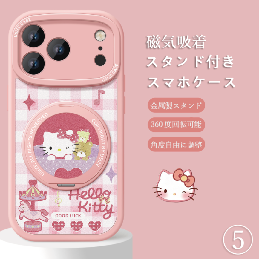 360度回転スタンド iPhone機種に対応 磁気吸着 スマホケース C-80006