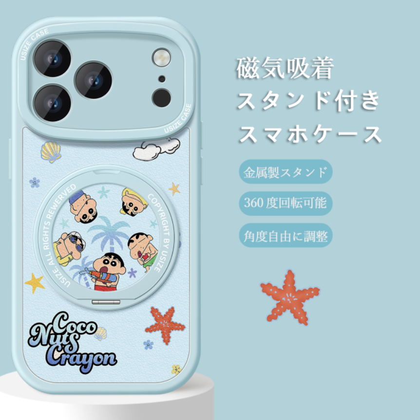 しっかり保護 iPhone機種に対応 360度回転スタンド スマホケース C-80012
