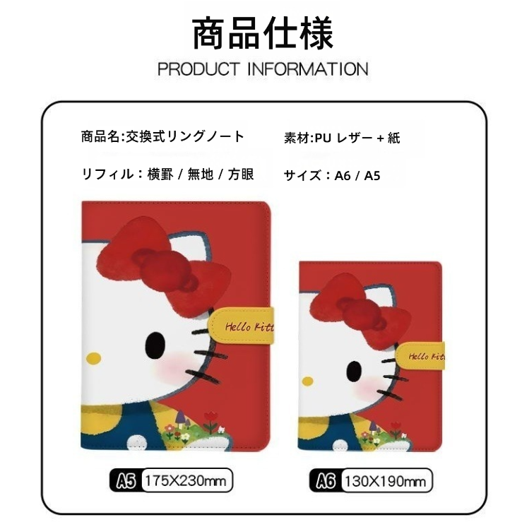 磁気留め 交換式リング PUレザーカバー 厚紙芯内蔵 水汚れ防止 A5/A6サイズ ノート C-321