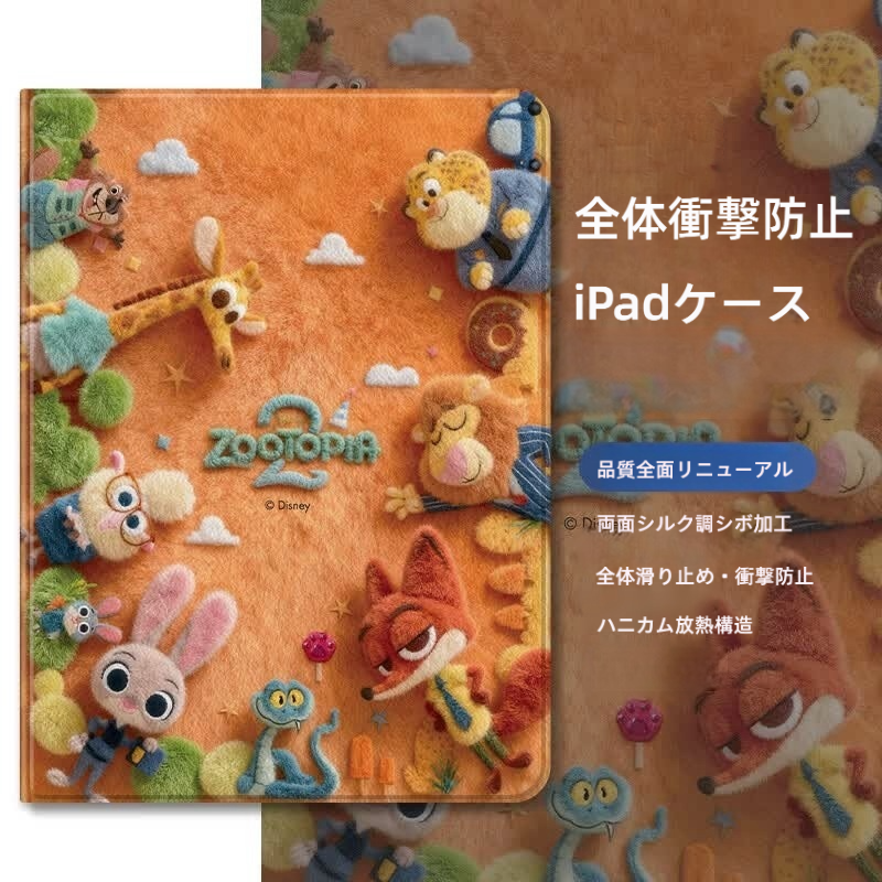 総柄 ハニカム放熱 自動スリープ 衝撃防止 iPadケース C-80034