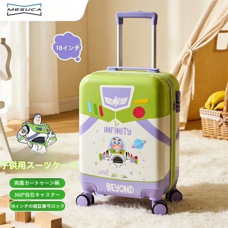 両面プリント 360° 静音キャスター ロック付き 子供用 スーツケース C-30001