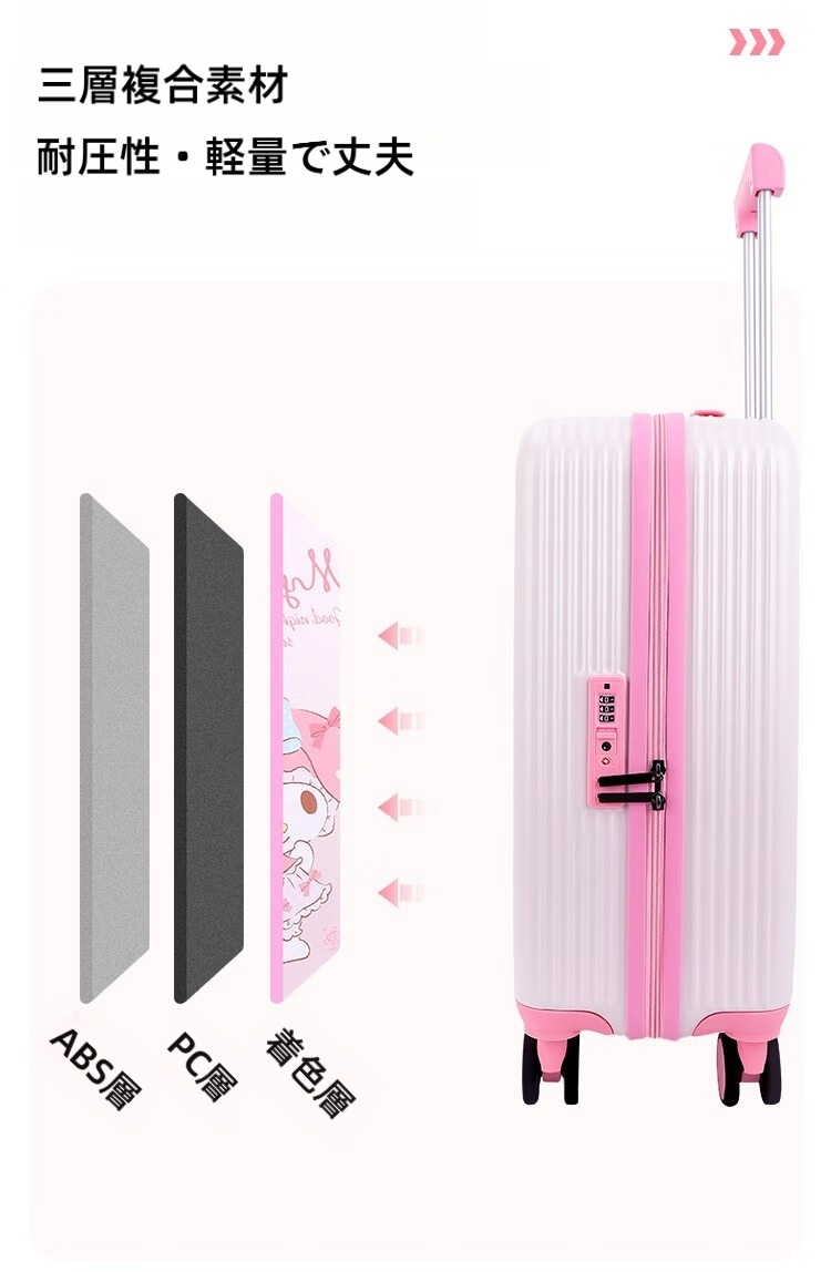 【数量限定 ・ 新作】20インチ 可愛い 静音キャスター スーツケース C-30006