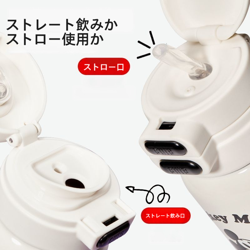 2WAY 飲み口 ストロー & 直飲み兼用 保温ボトル C-200