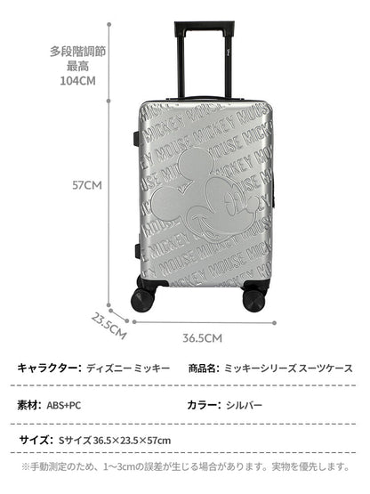 ディズニー ミッキーマウス スーツケース 機内持ち込み可 Sサイズ ｜ TSAロック・乾湿分離収納付 CO-60000