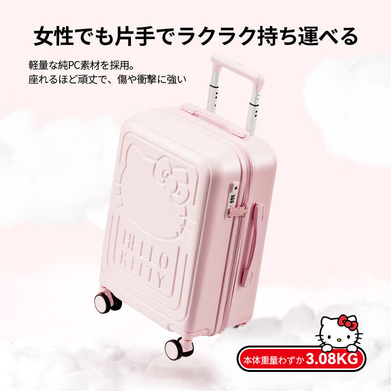 【数量限定】ハローキティ スーツケース ピンク エンボス加工 ｜ 大人可愛い キャリーケース TSAロック搭載 CO-60003