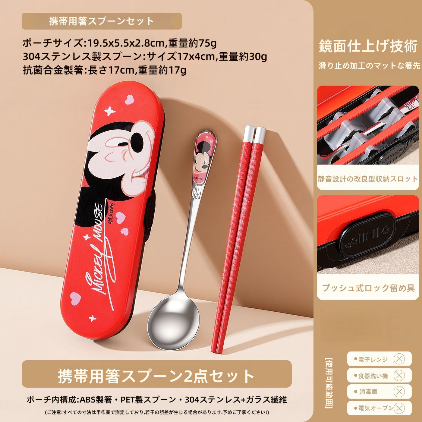 抗菌合金箸+ステンレススプーン 収納ケース付き カトラリー 携帯食器セット C-204