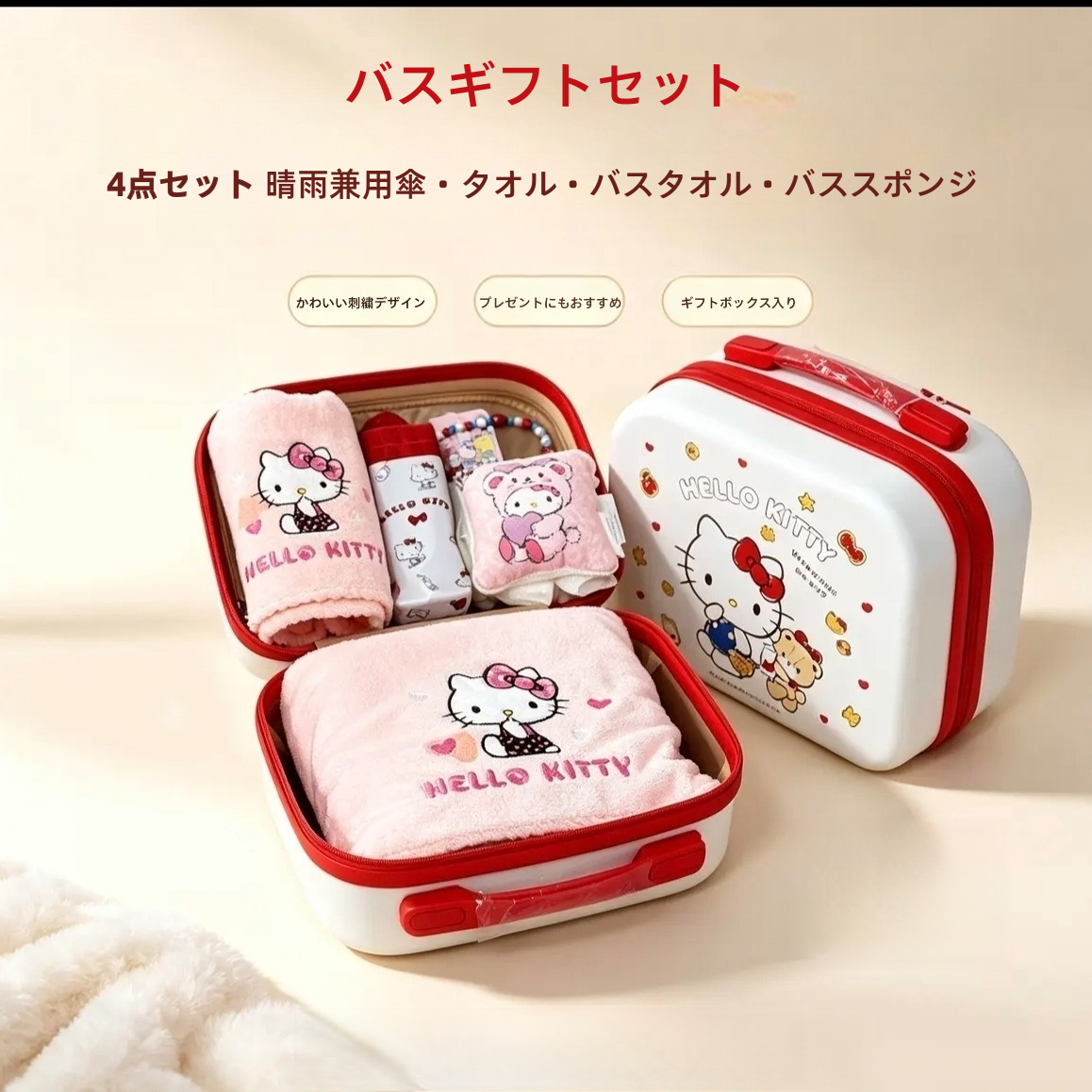 選べるセット内容 トラベル＆バスギフトセット タオル バスタオル ヘアキャップ 折りたたみ傘 C-562