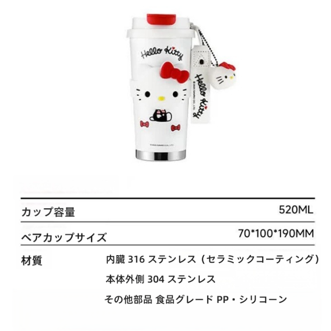 520ml 2WAY 長時間保温 チャーム付き 保温 ボトル C-229