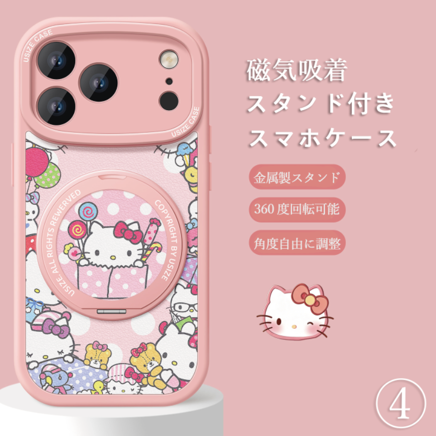360度回転スタンド iPhone機種に対応 磁気吸着 スマホケース C-80006