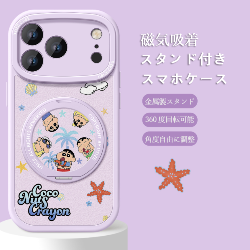 しっかり保護 iPhone機種に対応 360度回転スタンド スマホケース C-80012