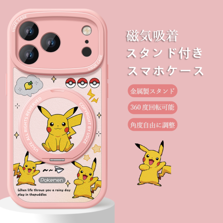 磁気吸着  360度回転スタンド iPhone機種に対応 スマホケース C-80015