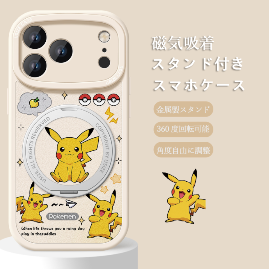 磁気吸着  360度回転スタンド iPhone機種に対応 スマホケース C-80015