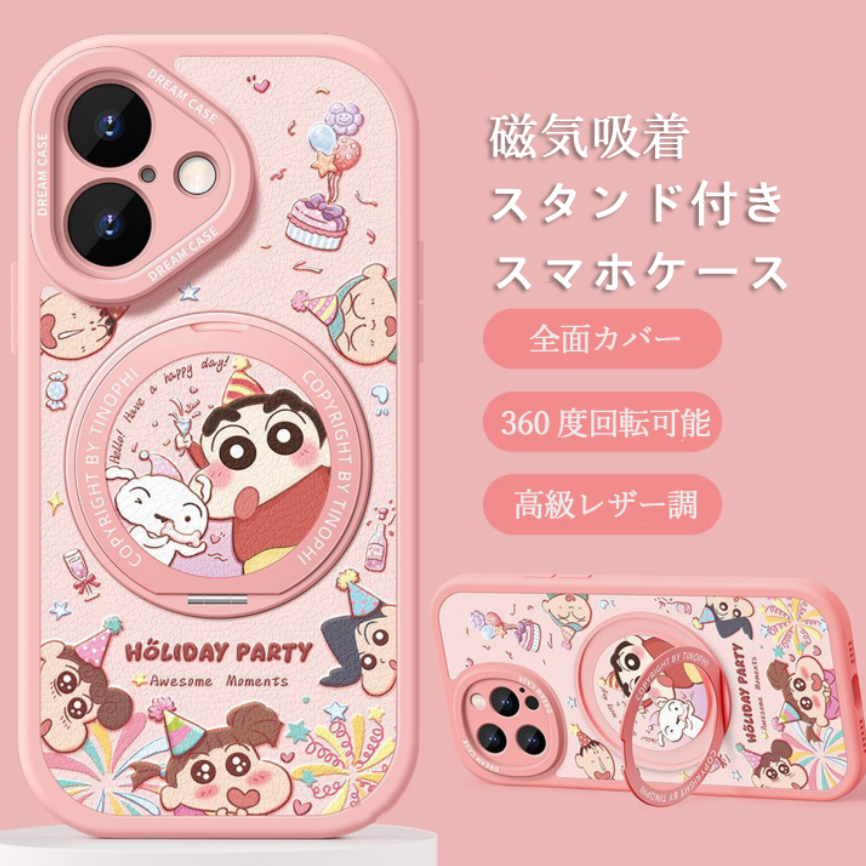 360度回転スタンド iPhone機種に対応 磁気吸着 スマホケース C-80016