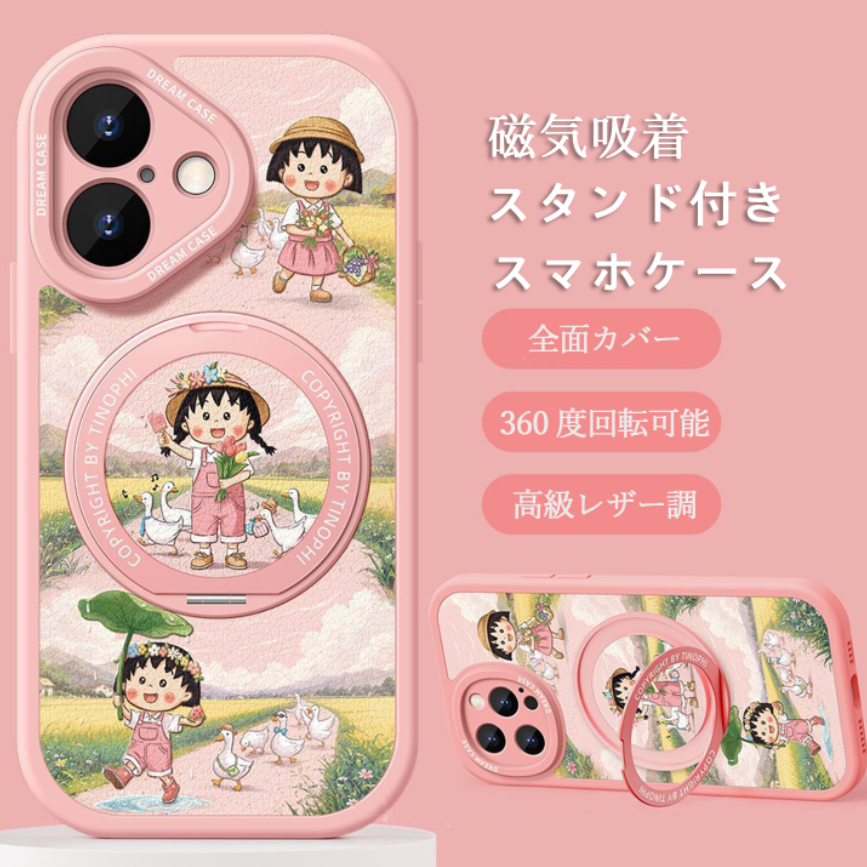 360度回転スタンド iPhone機種に対応 磁気吸着 スマホケース C-80016