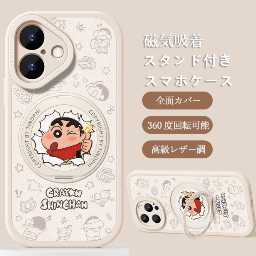 360度回転スタンド iPhone機種に対応 磁気吸着 スマホケース C-80016