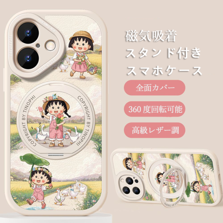 360度回転スタンド iPhone機種に対応 磁気吸着 スマホケース C-80016