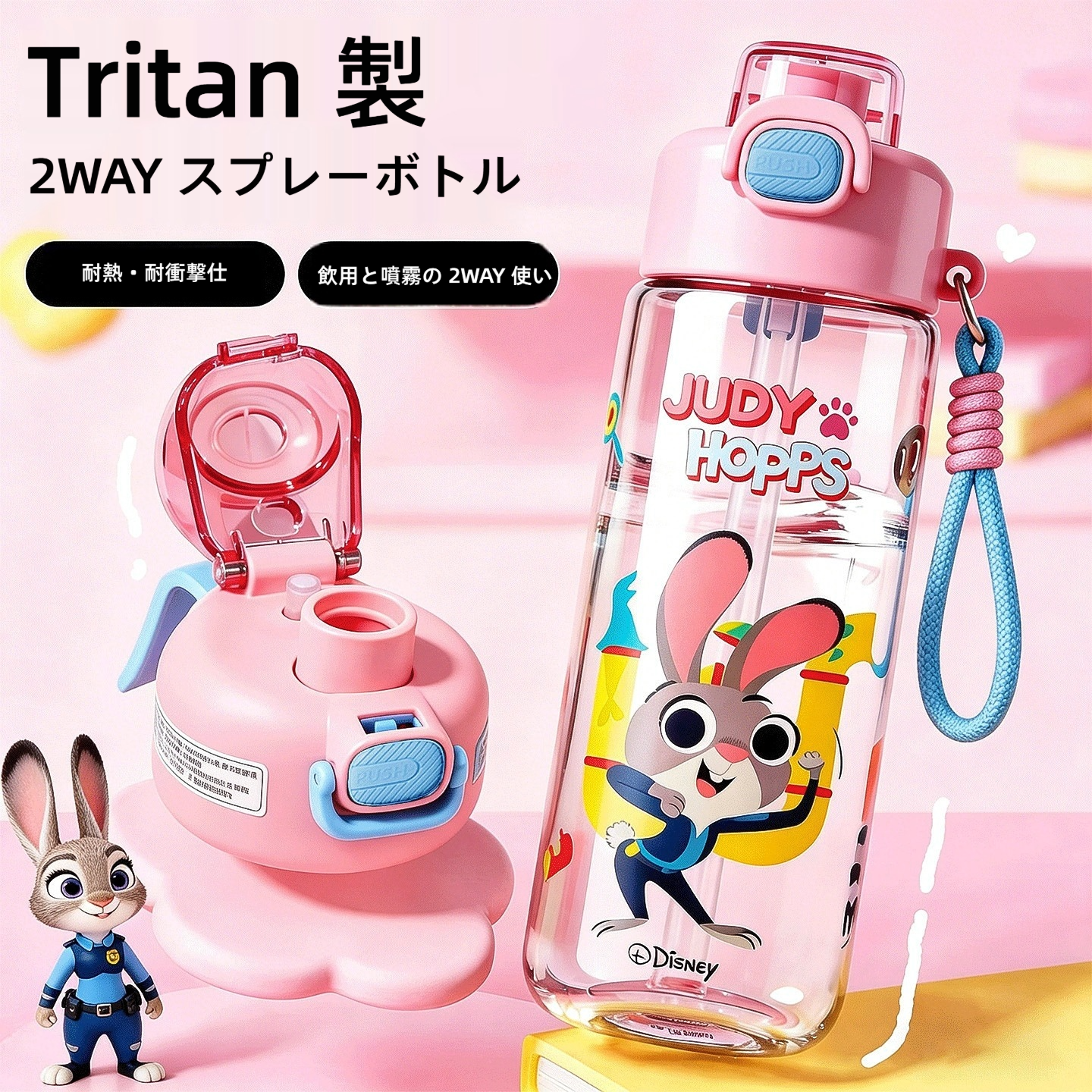 2WAY 飲んでも噴霧もできる 耐熱・防漏 ウォーターボトル C-128