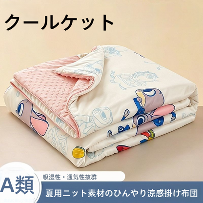 【カバー不要・丸洗いOK】夏用ブランケット 子供も安心 ふわふわ クールケット C-130